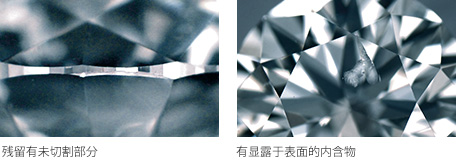 Diamonds Rejected by TASAKI BRIDAL